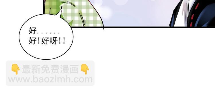 第38话 第一次约会！54