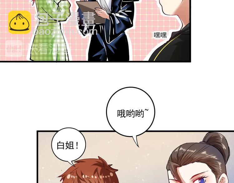 第38话 第一次约会！57