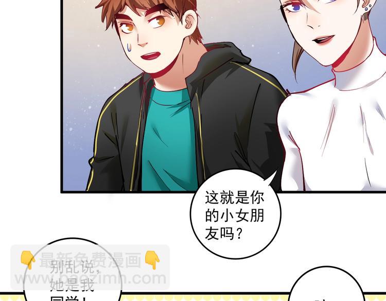 第38话 第一次约会！58