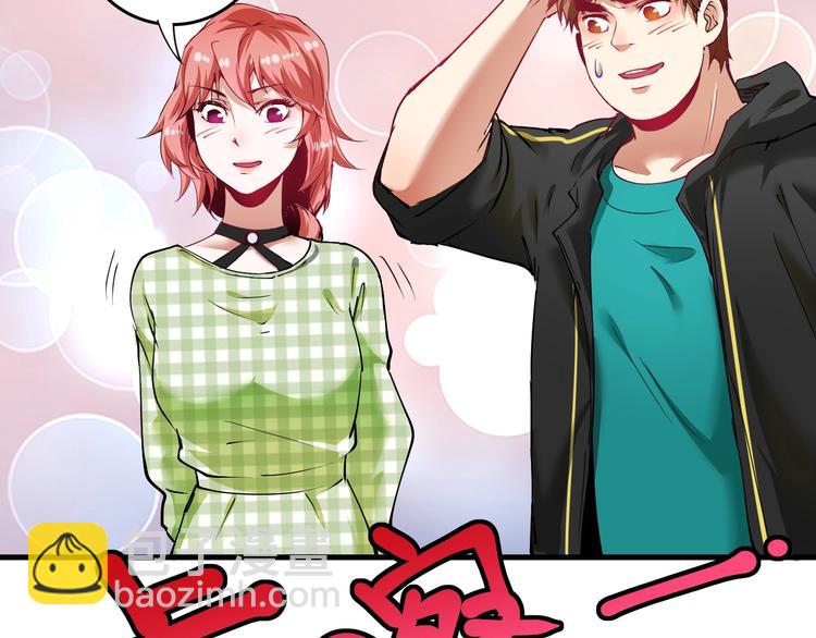 第38话 第一次约会！66