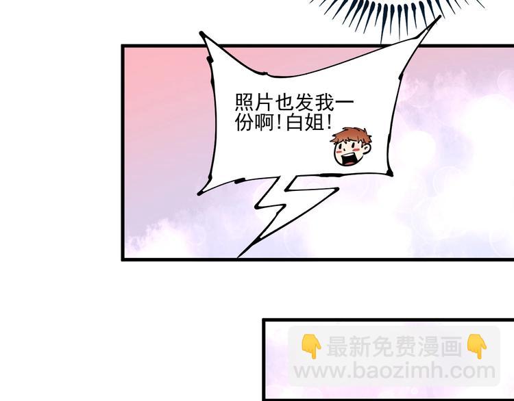 第38话 第一次约会！71