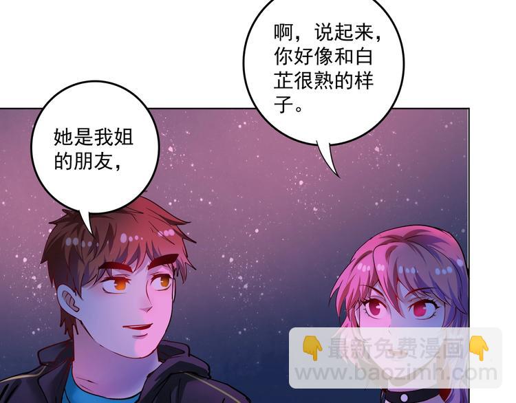 第38话 第一次约会！77