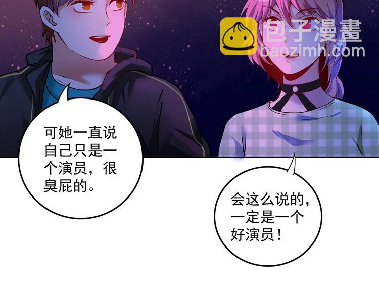 第38话 第一次约会！81