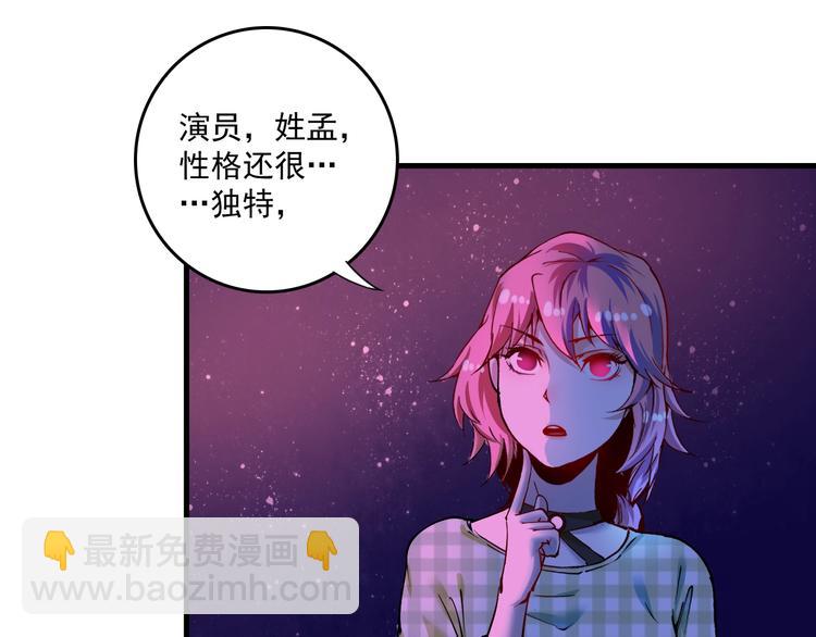 第38话 第一次约会！83