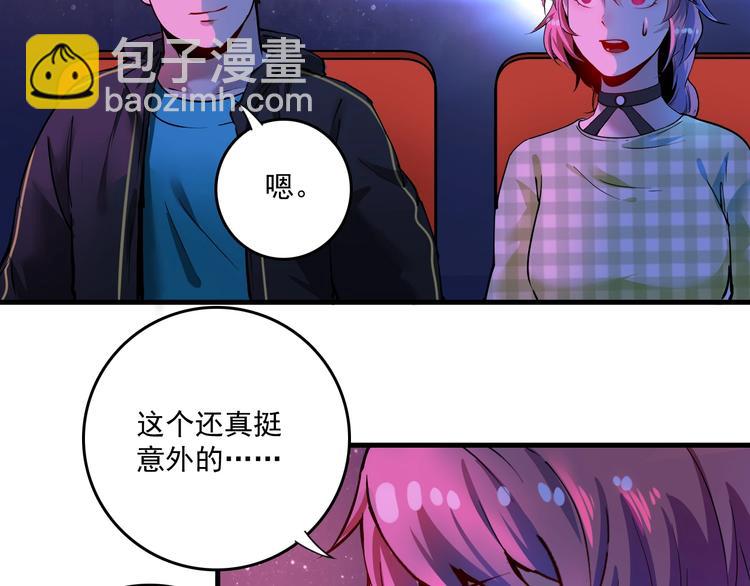 第38话 第一次约会！85