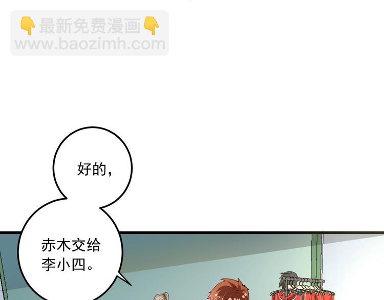 第46话 拒绝103