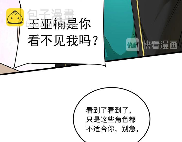 第46话 拒绝110