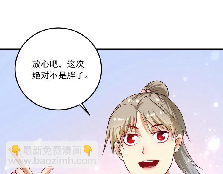 第46话 拒绝117