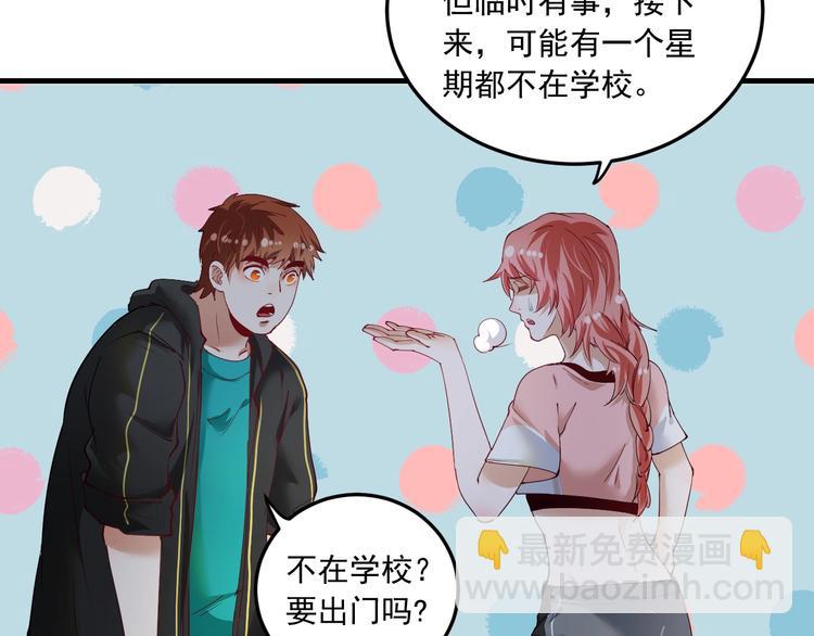 第46话 拒绝20