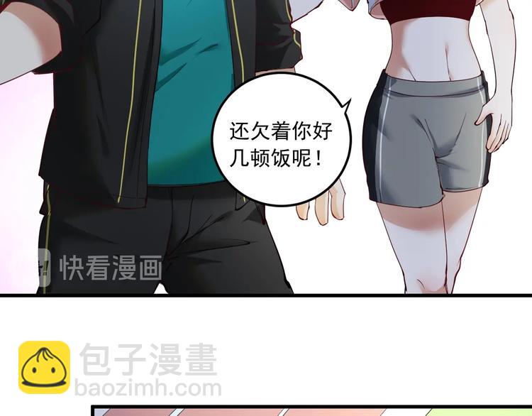 第46话 拒绝34
