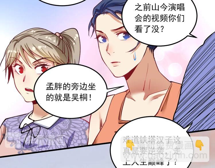 第46话 拒绝42