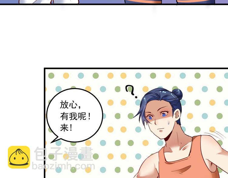 第46话 拒绝52