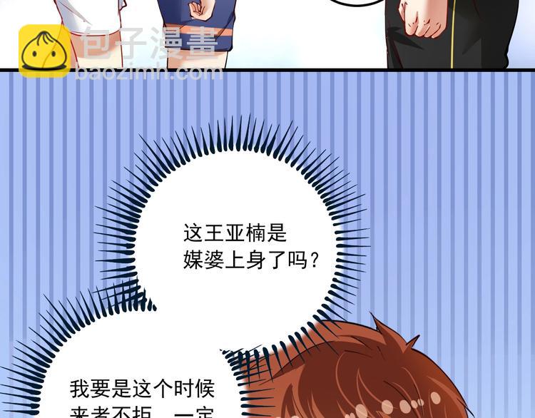 第46话 拒绝60