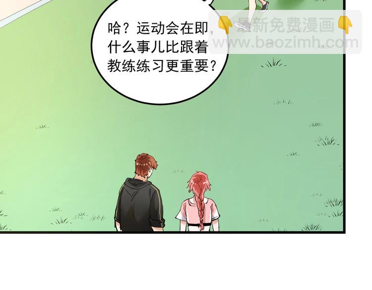 第46话 拒绝66