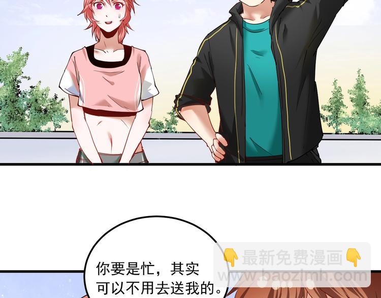 第46话 拒绝68