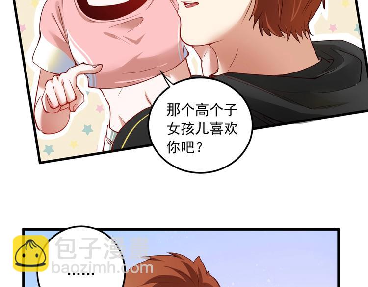 第46话 拒绝73