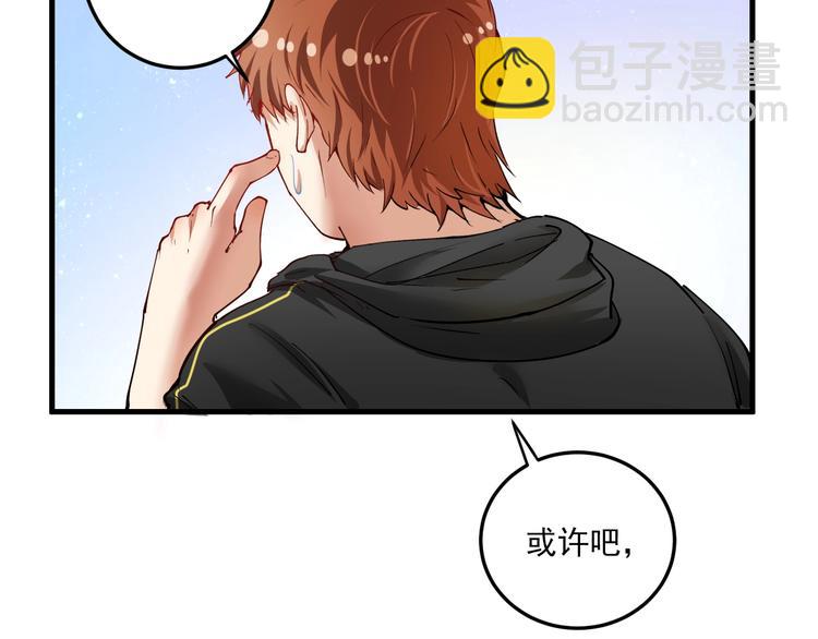 第46话 拒绝74