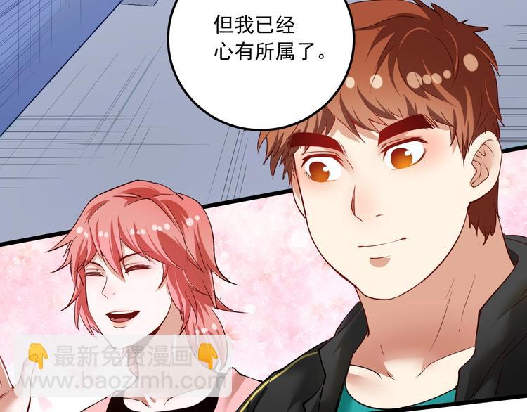 第46话 拒绝76