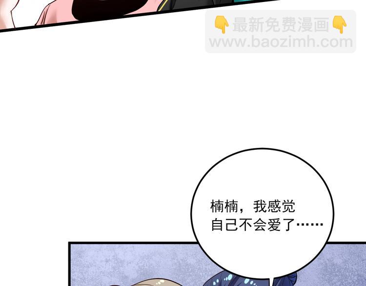 第46话 拒绝77