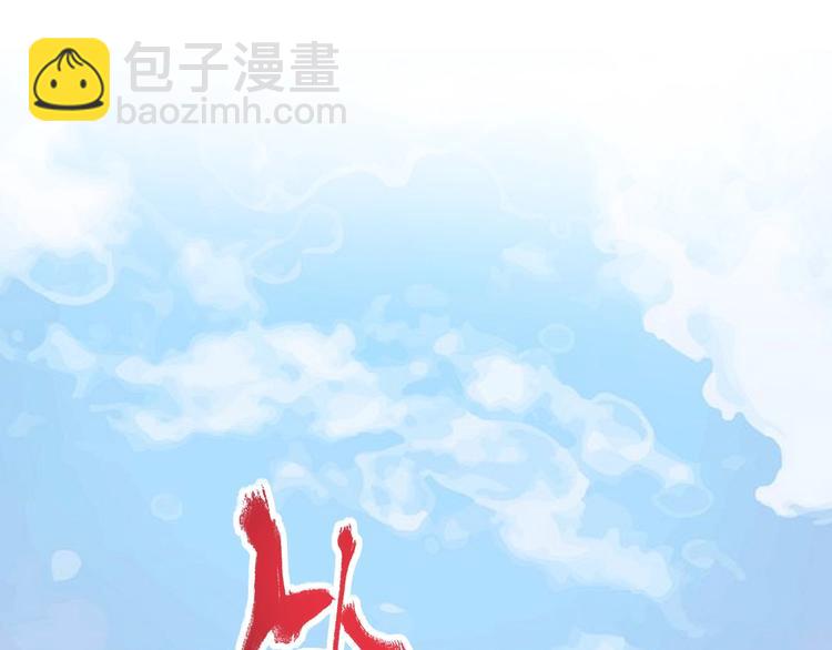 第46话 拒绝79