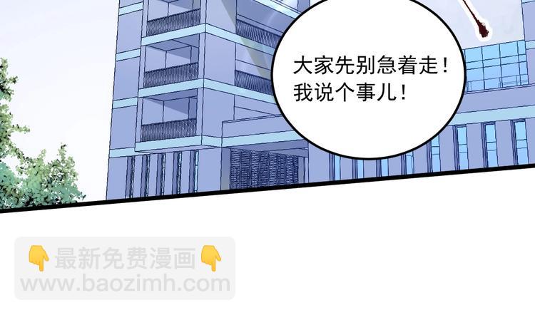 第46话 拒绝81