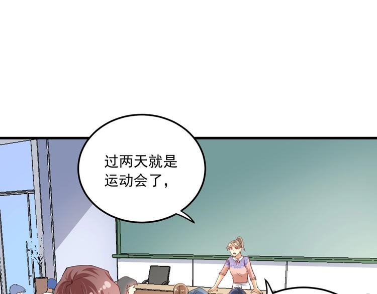 第46话 拒绝82