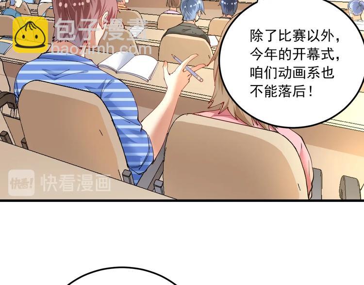 第46话 拒绝83