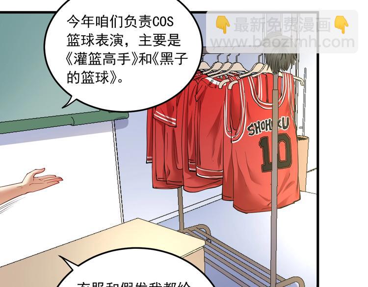 第46话 拒绝84