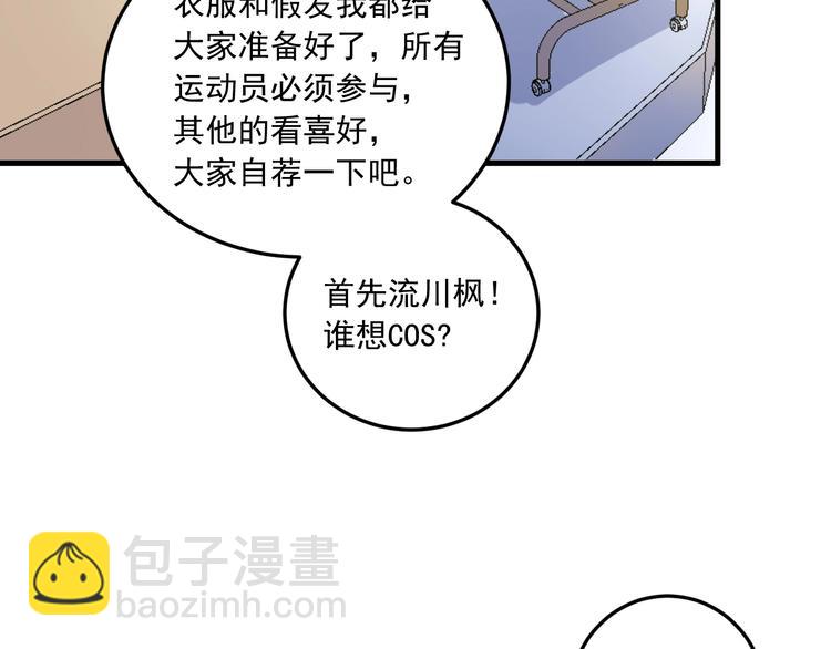 第46话 拒绝85