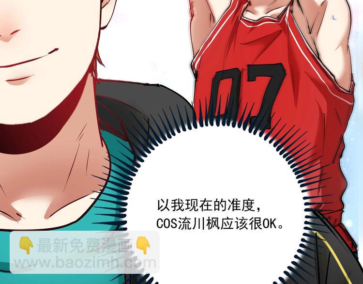第46话 拒绝88