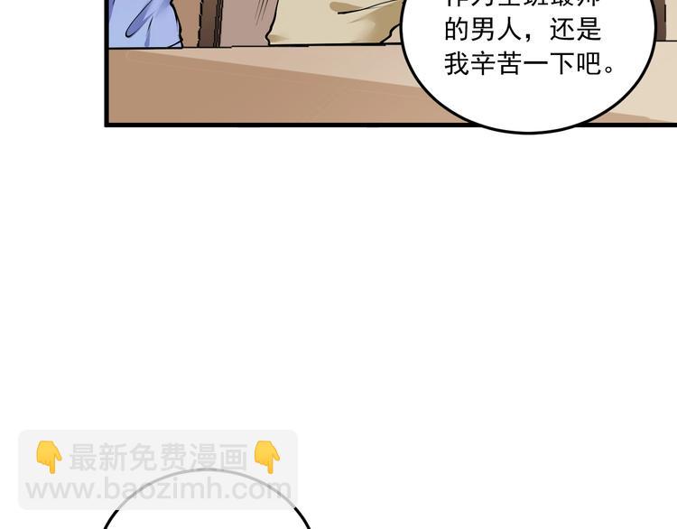 第46话 拒绝91