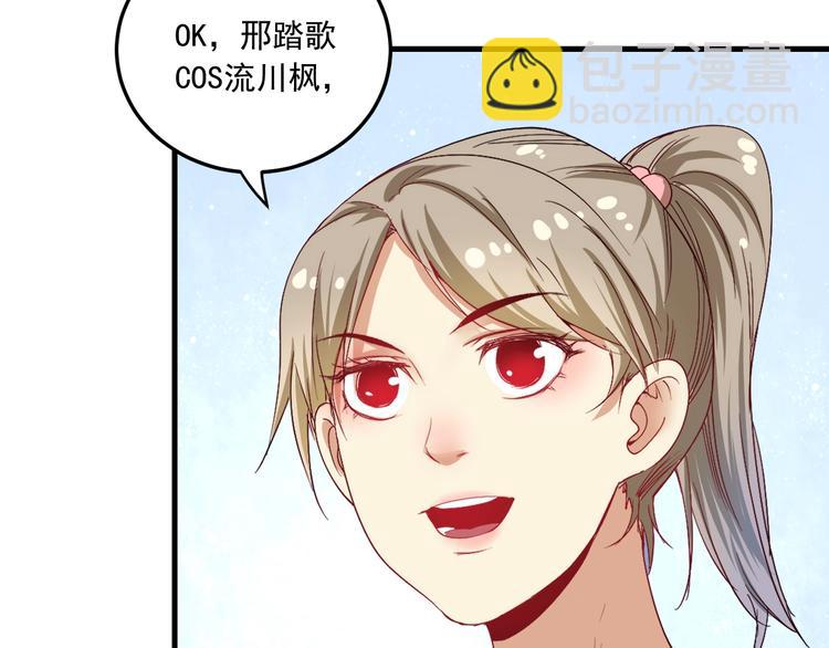 第46话 拒绝92