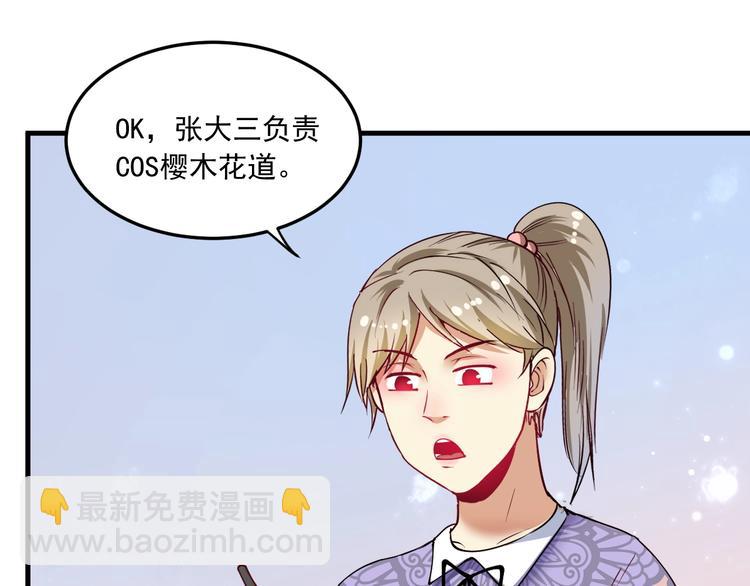 第46话 拒绝98