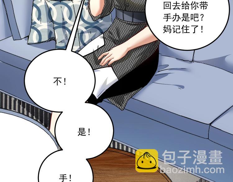 第48话 妈妈的观察细致入微10