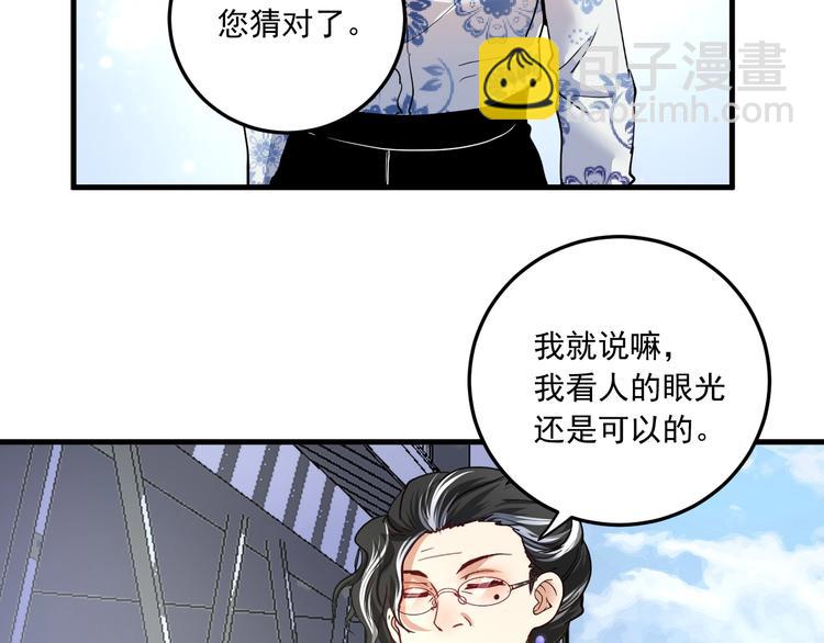 第48话 妈妈的观察细致入微102