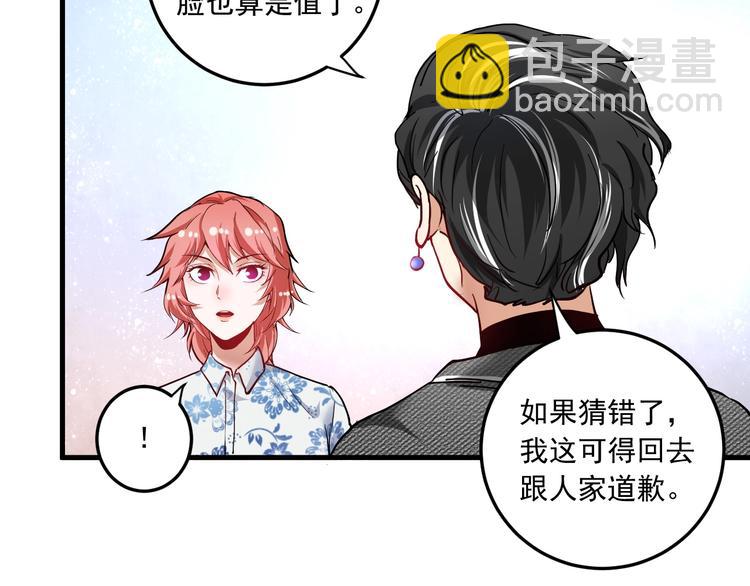 第48话 妈妈的观察细致入微104