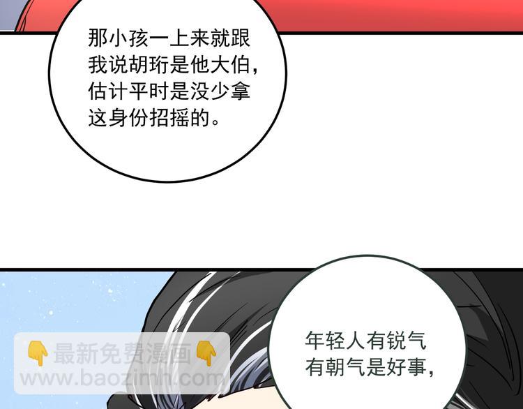 第48话 妈妈的观察细致入微108