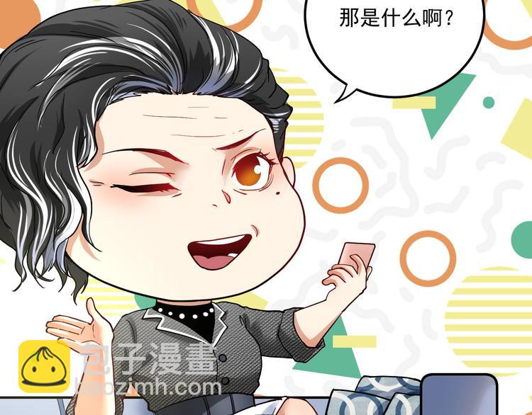 第48话 妈妈的观察细致入微12