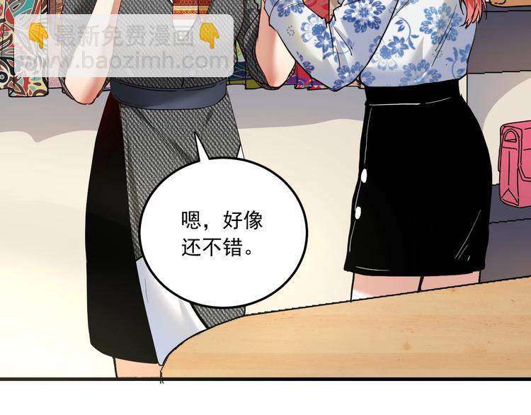 第48话 妈妈的观察细致入微120