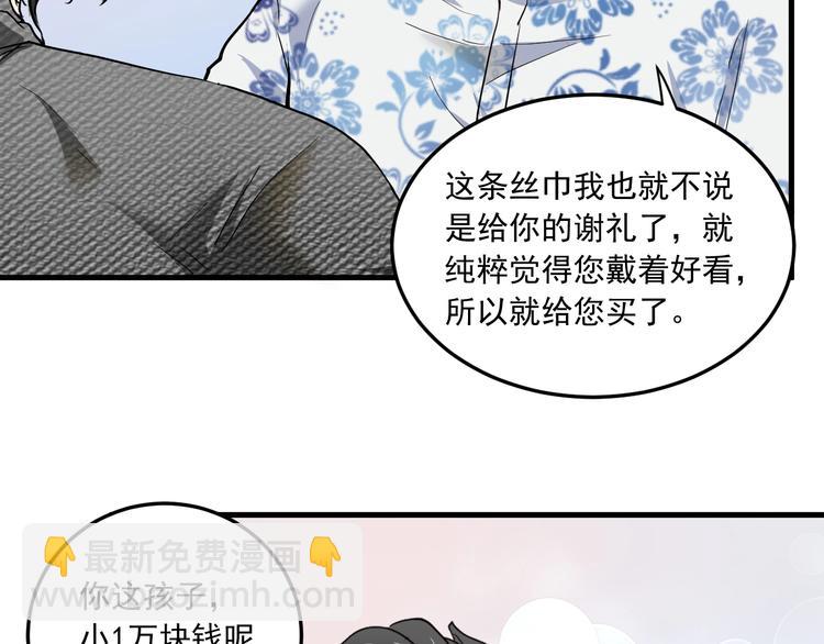 第48话 妈妈的观察细致入微122