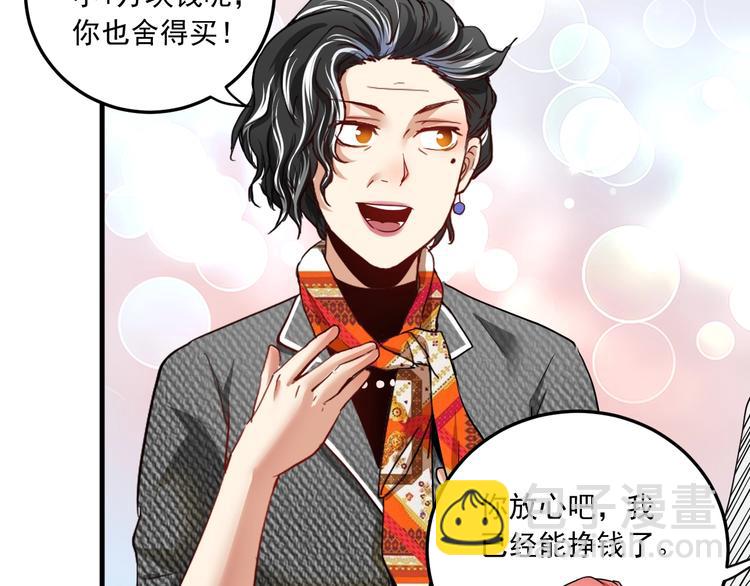 第48话 妈妈的观察细致入微123