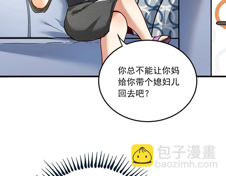 第48话 妈妈的观察细致入微13