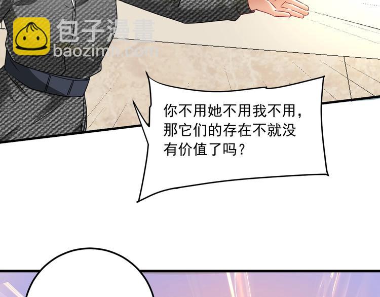 第48话 妈妈的观察细致入微131