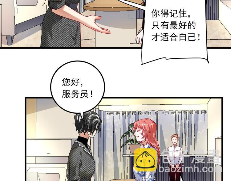 第48话 妈妈的观察细致入微135