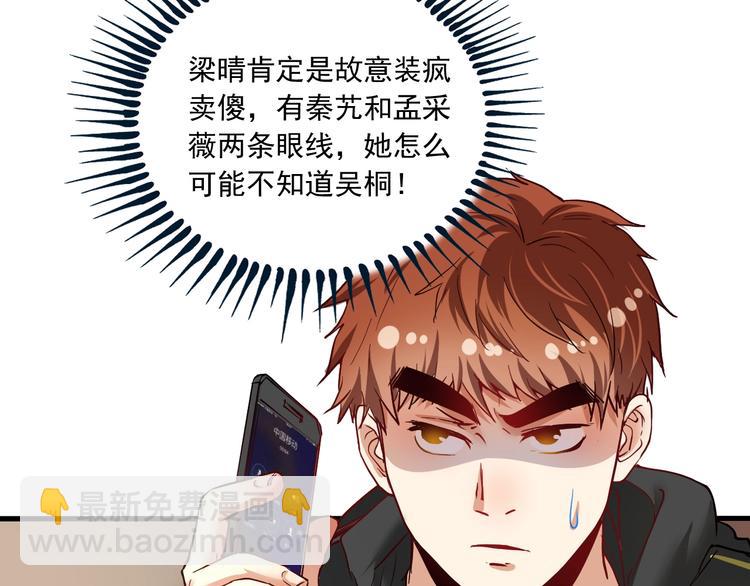 第48话 妈妈的观察细致入微14