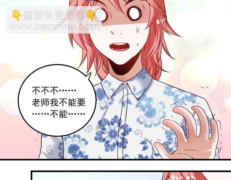 第48话 妈妈的观察细致入微143