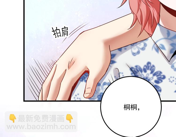 第48话 妈妈的观察细致入微144