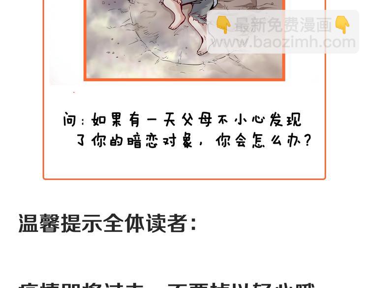 第48话 妈妈的观察细致入微149