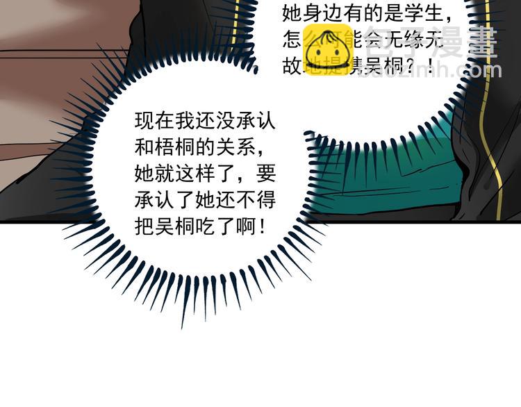 第48话 妈妈的观察细致入微16