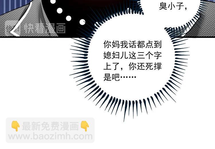 第48话 妈妈的观察细致入微19
